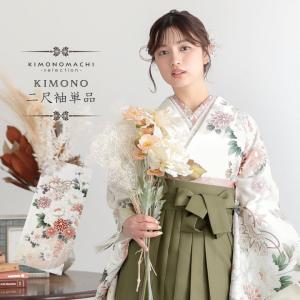 二尺袖着物 単品