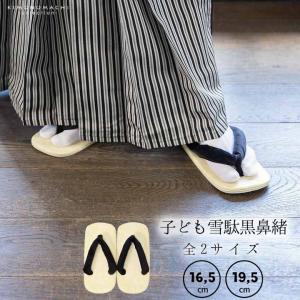男の子 雪駄 単品