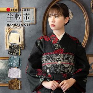 半幅帯 オルザ oluza oruza 単品「コスモグラフィー 鳥の子色×ゴールド・黒色×ゴールド・青碧×シルバー・薄藤色×シルバー・茶色×ゴールド」 (メール便不可)