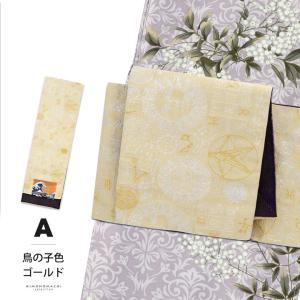 半幅帯 オルザ oluza oruza 単品「...の詳細画像3