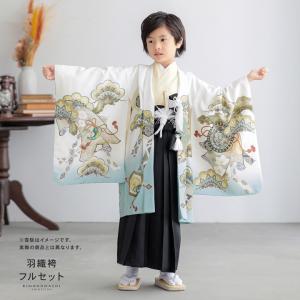 七五三 着物 男の子 5歳 羽織袴セット「白 ...の詳細画像1