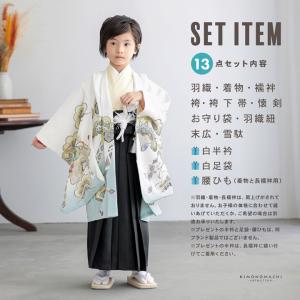 七五三 着物 男の子 5歳 羽織袴セット「白 ...の詳細画像3