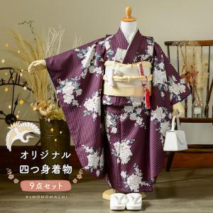 七五三 7歳 四つ身着物フルセット ブランド JAPAN STYLE ジャパン