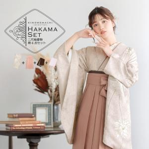 卒業式 袴 4点セット