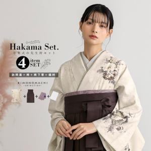 先生袴 訪問着+袴 4点セット