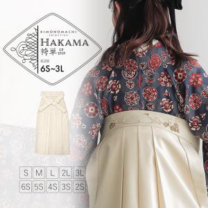 袴 単品「オフホワイト 葡萄」