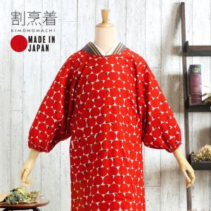 オリジナル割烹着