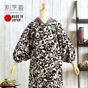 オリジナル割烹着