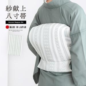 夏帯] 夏名古屋帯 葡萄 (麻/オフ白/AS-22-A) リネン 銀糸入り 日本製 