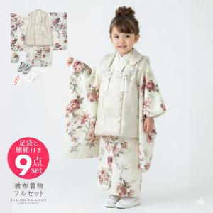 3歳女の子 被布セット