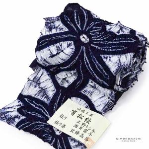絞り浴衣反物「乱菊 紺」有松絞り 日本製 伝統...の詳細画像1