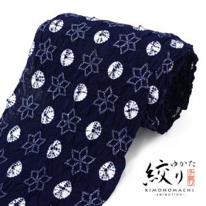 絞り浴衣反物「綺羅星 濃紺、紅梅生地」有松絞り 女性浴衣 レディース浴衣 絞り浴衣 綿浴衣 未仕立て(メール便不可)