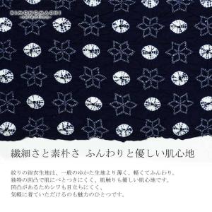 絞り浴衣反物「綺羅星 濃紺、紅梅生地」有松絞り...の詳細画像4