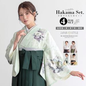 先生袴 訪問着+袴 4点セット