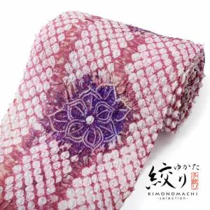 絞り浴衣反物 花しぼり「古織部 赤紫」有松絞り 女性浴衣 レディース浴衣 絞り浴衣 綿浴衣 未仕立て(メール便不可)
