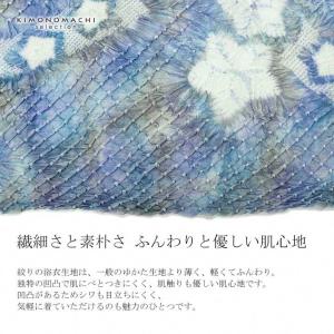 絞り浴衣反物 花しぼり「きら星 グレー×ブルー...の詳細画像4