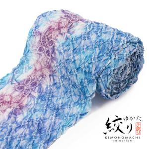 絞り浴衣反物「茶の葉 水色×紅藤色」有松絞り 女...の商品画像