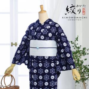 お仕立て上がり絞り浴衣単品「綺羅星 濃紺、紅梅生地」有松絞り 女性浴衣単品 レディース浴衣単品 綿 お仕立て上がり浴衣 yukata(メール便不可)