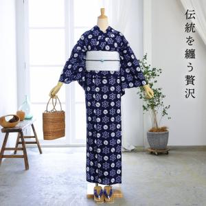お仕立て上がり絞り浴衣単品「綺羅星 濃紺、紅梅...の詳細画像1