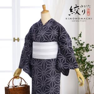 お仕立て上がり絞り浴衣単品 花しぼり「寄木細工 グレー」有松絞り 女性浴衣単品 レディース浴衣単品 綿 お仕立て上がり浴衣 yukata(メール便不可)