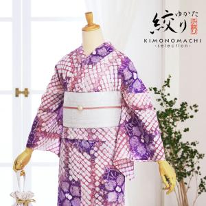 お仕立て上がり絞り浴衣単品 花しぼり「古織部 赤紫」有松絞り 女性浴衣単品 レディース浴衣単品 綿 お仕立て上がり浴衣 yukata(メール便不可)