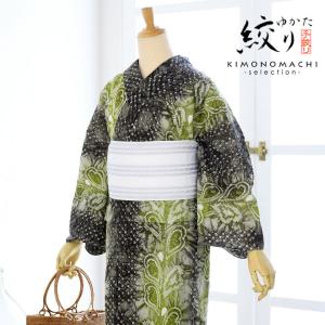 お仕立て上がり絞り浴衣単品「羽 利休緑」有松絞り 女性浴衣単品 レディース浴衣単品 綿 お仕立て上がり浴衣 yukata(メール便不可)