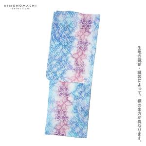 お仕立て上がり絞り浴衣単品「茶の葉 水色×紅藤...の詳細画像5