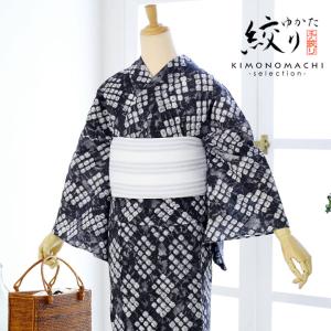 お仕立て上がり絞り浴衣単品
