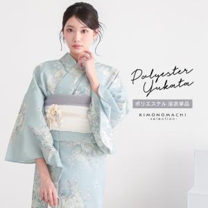 浴衣 有松絞り レディース レトロ 単品 大人 有松 鳴海 絞り 女性