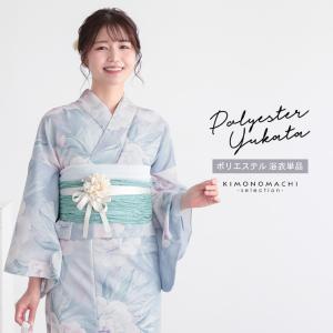 ポリエステル浴衣単品