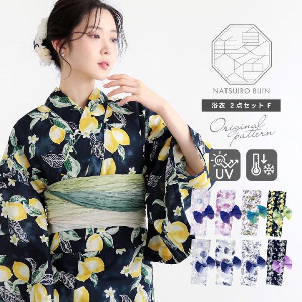 夏色美人 浴衣 レディース 女性浴衣2点セット（浴衣＋グラデーションしわ兵児帯）「玻璃玉・向日葵・百...