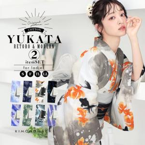 浴衣セット レディース 大人可愛い 浴衣2点セット（浴衣＋半幅帯）「貝殻・アガパンサス・ゆらぎ金魚・天の川」S/F/TL/LLサイズ 綿 きもの町(メール便不可)