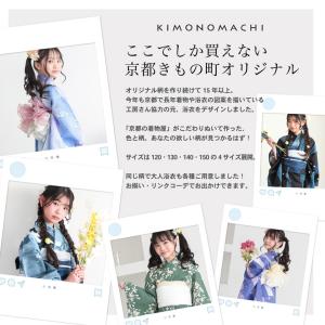 浴衣 子供 女の子 子供浴衣 単品「貝殻・アガ...の詳細画像1