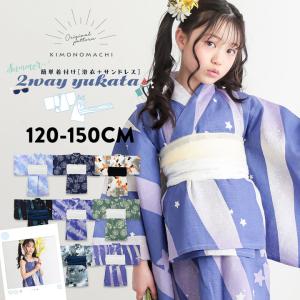 KIMONOMACHI 浴衣 子供 キッズ 浴衣セット「オレンジ蝶々」レトロ