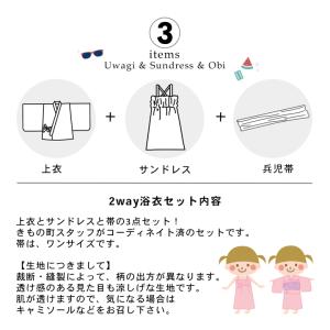 浴衣 子供 女の子 セパレート ワンピース 子...の詳細画像2