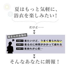 ワンピース 浴衣 セット レディース 吸水速乾...の詳細画像1