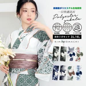 HANAE MORI（ハナエモリ） 浴衣 レディース セット ブランド(浴衣＋帯