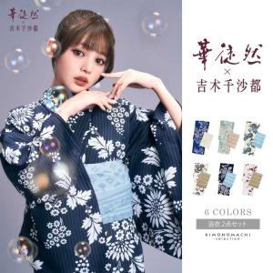 HANAE MORI（ハナエモリ） 浴衣 レディース セット 「鉄紺色 蝶と唐華