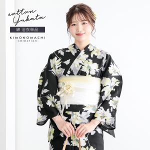 浴衣 レディース 女性浴衣単品 「スイートリリー：グレー 百合」F