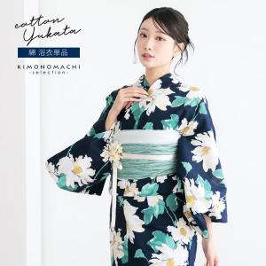 浴衣 レディース 単品 フリーサイズ ネイビー 椿 レッド 花咲音 綿
