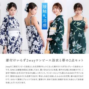 ワンピース 浴衣 セット レディース 接触冷感...の詳細画像1