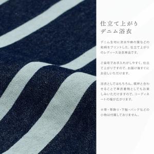 浴衣 レディース 女性 デニム浴衣 単品「シン...の詳細画像1