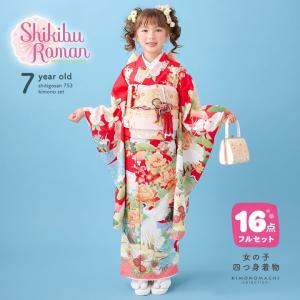 紅一点 7歳用着物 正絹 赤ねじり梅 7歳児用 女の子 単品 子供ブランド