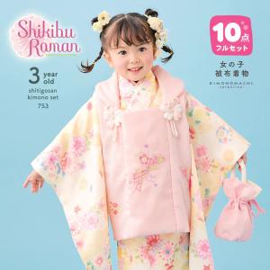 七五三 着物 3歳 女の子 ブランド被布セット 華徒然「オフホワイト×赤