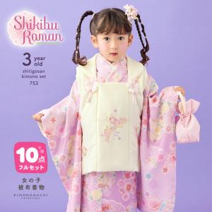3歳女の子 ブランド被布セット