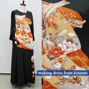 173 一点物の正絹留袖ドレス【着物リメイクドレス 和ドレス 結婚式
