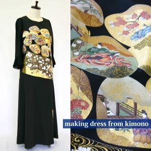185 一点物の正絹留袖ドレス【着物リメイクドレス 和ドレス 結婚式 参列 母親 親族 フォーマルドレス ワンピース ミセス 正絹 日本製 送料無料 17号】
