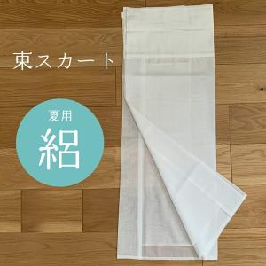 日本舞踊 二部式襦袢（裾よけ）の商品一覧｜半襟、襦袢、和装下着 