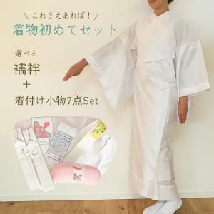 振袖用 身頃さらし 長襦袢 】 洗える 綿 ポリエステル 礼装 普段着