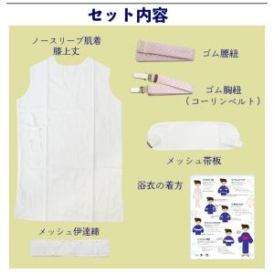 【 浴衣用 肌着 セット 5点 】 浴衣肌着 ...の詳細画像2